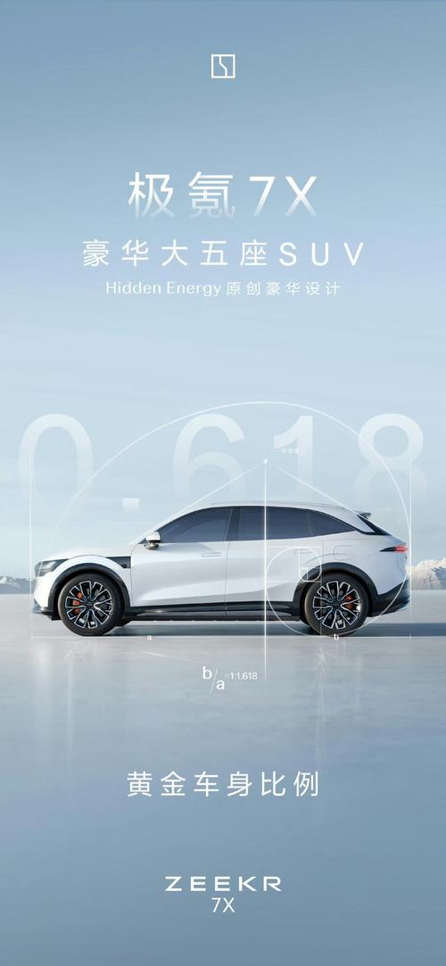 东莞302雪佛兰的品牌故事与传播，极氪X紧凑型SUV的时尚与科技
